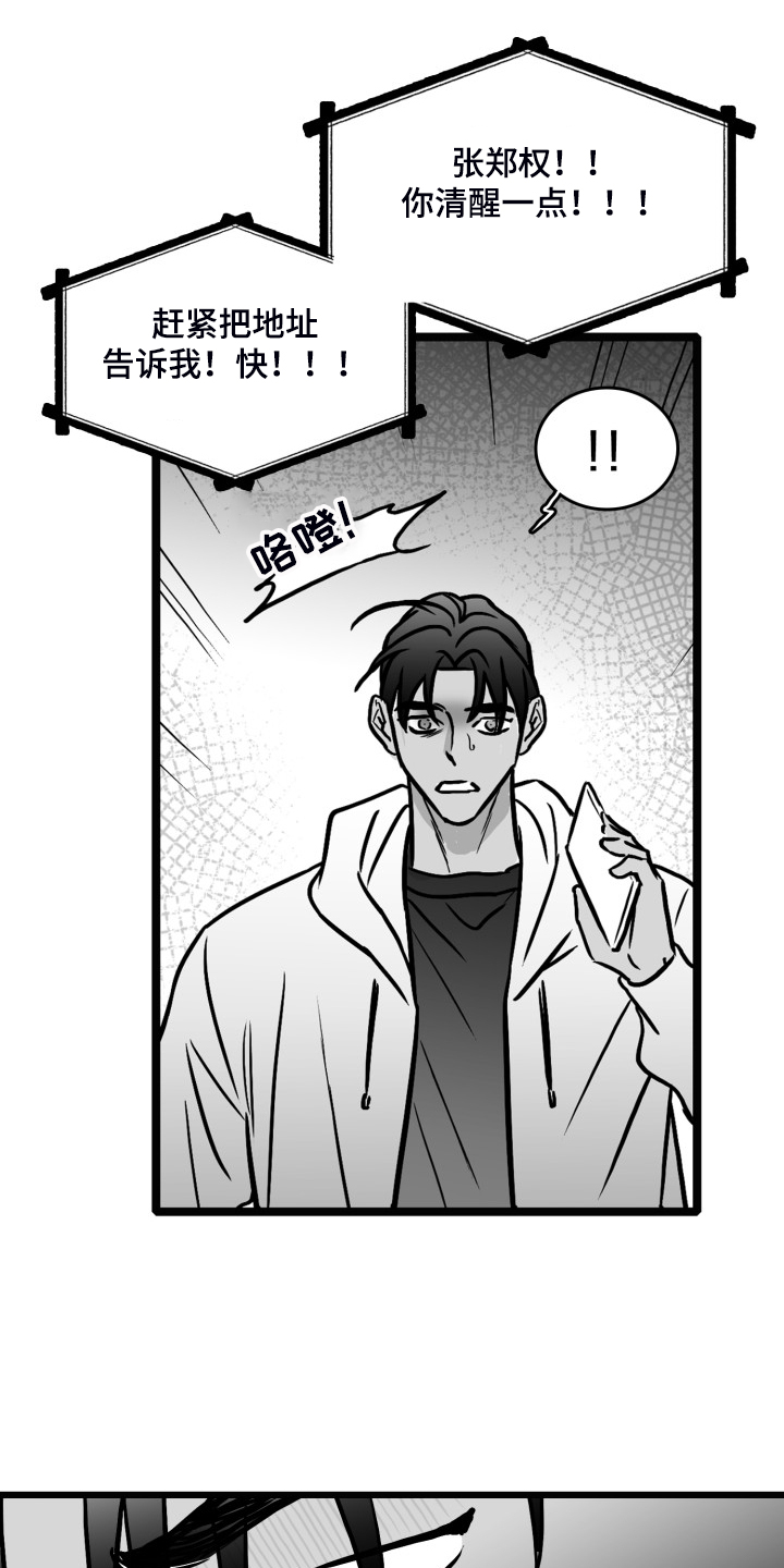 第77话11