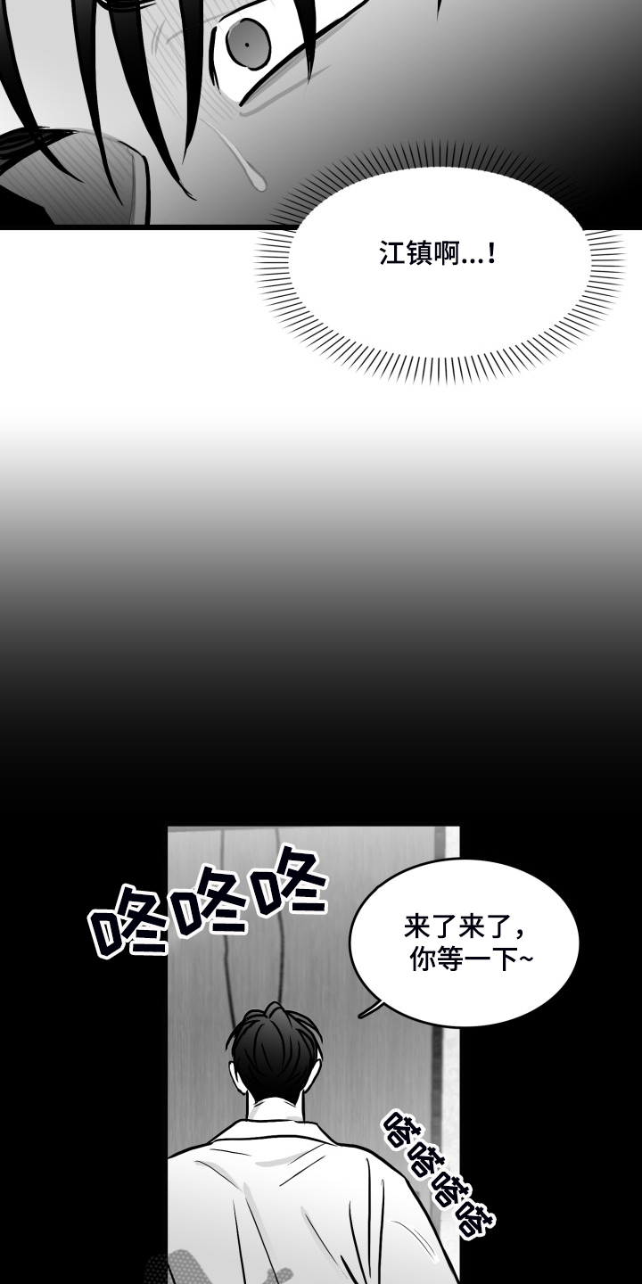 第77话12