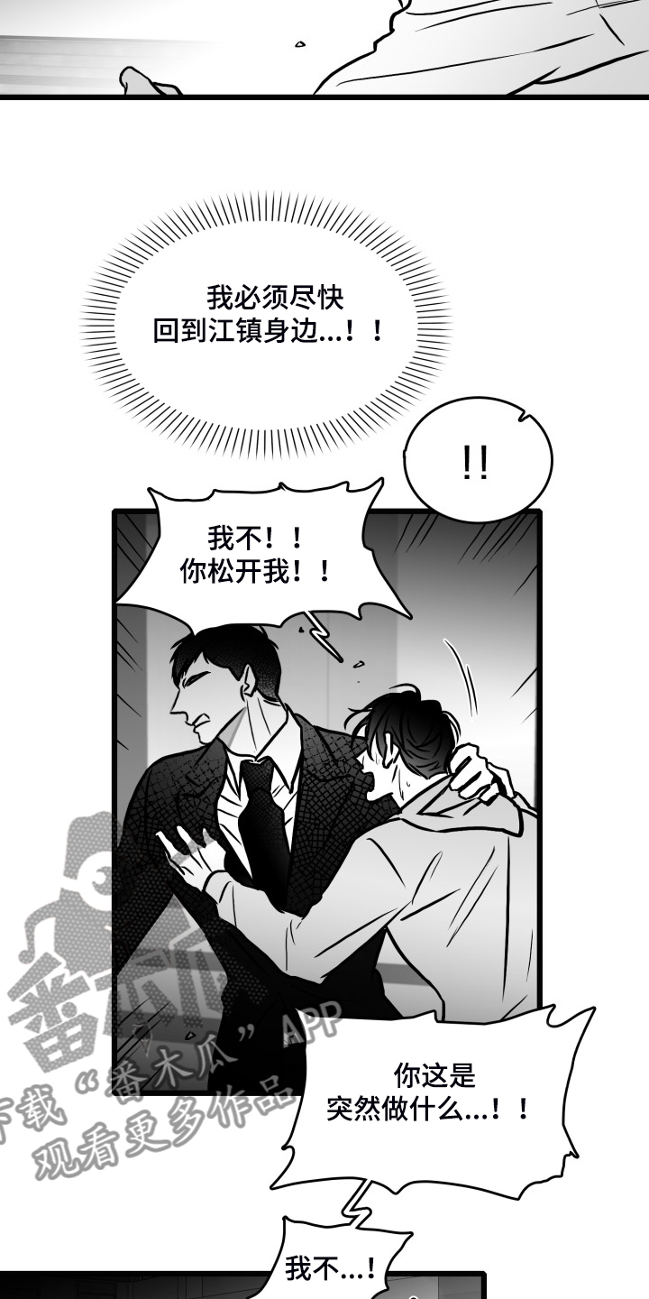 第77话16
