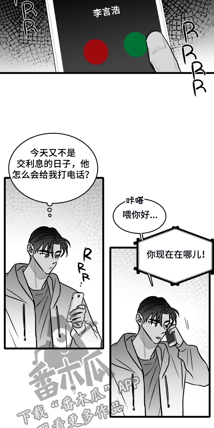 第77话2