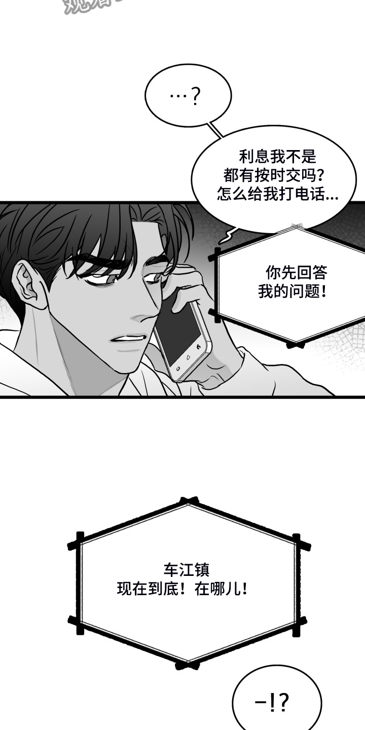 第77话3