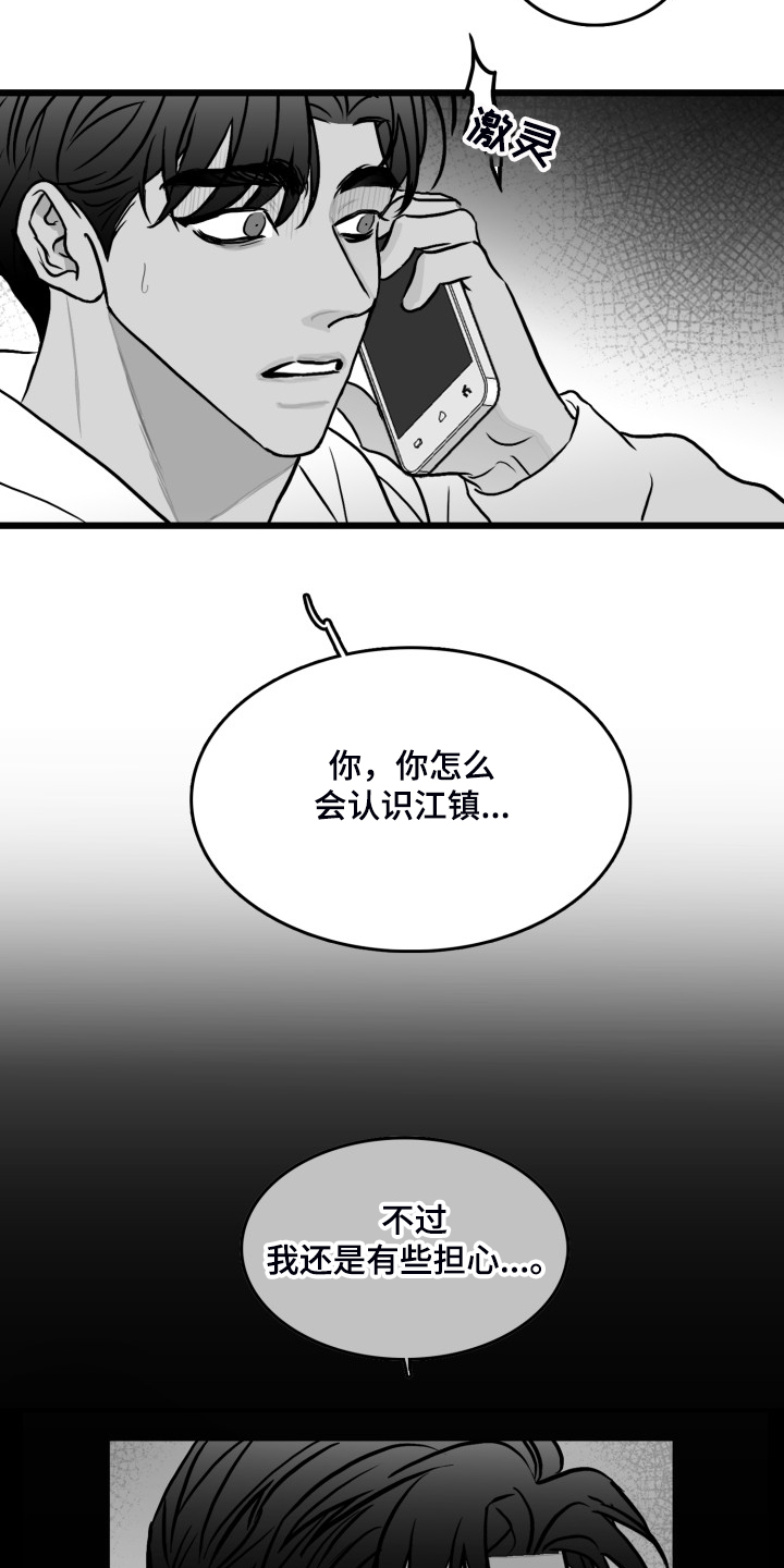 第77话4