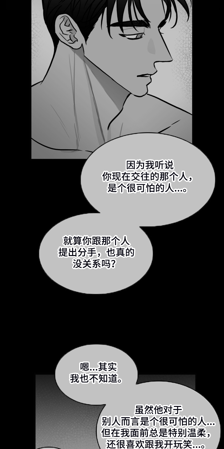 第77话5