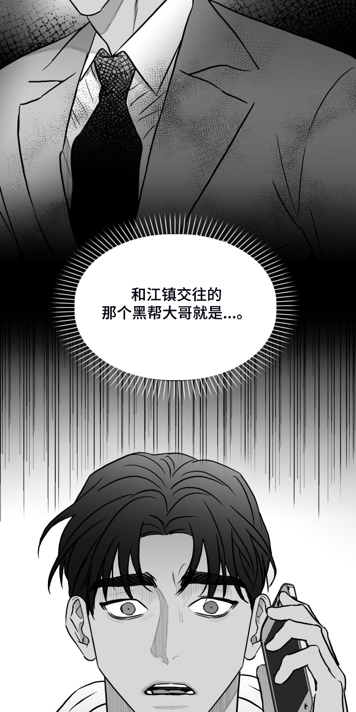第77话7