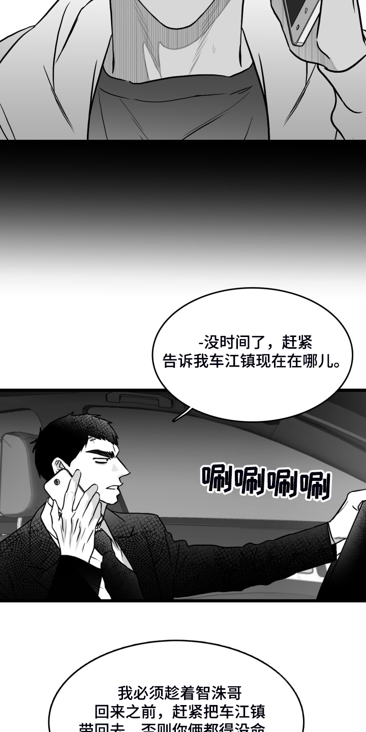 第77话8