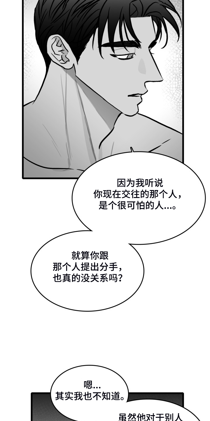 第76话11