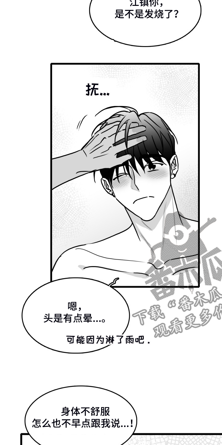 第76话15