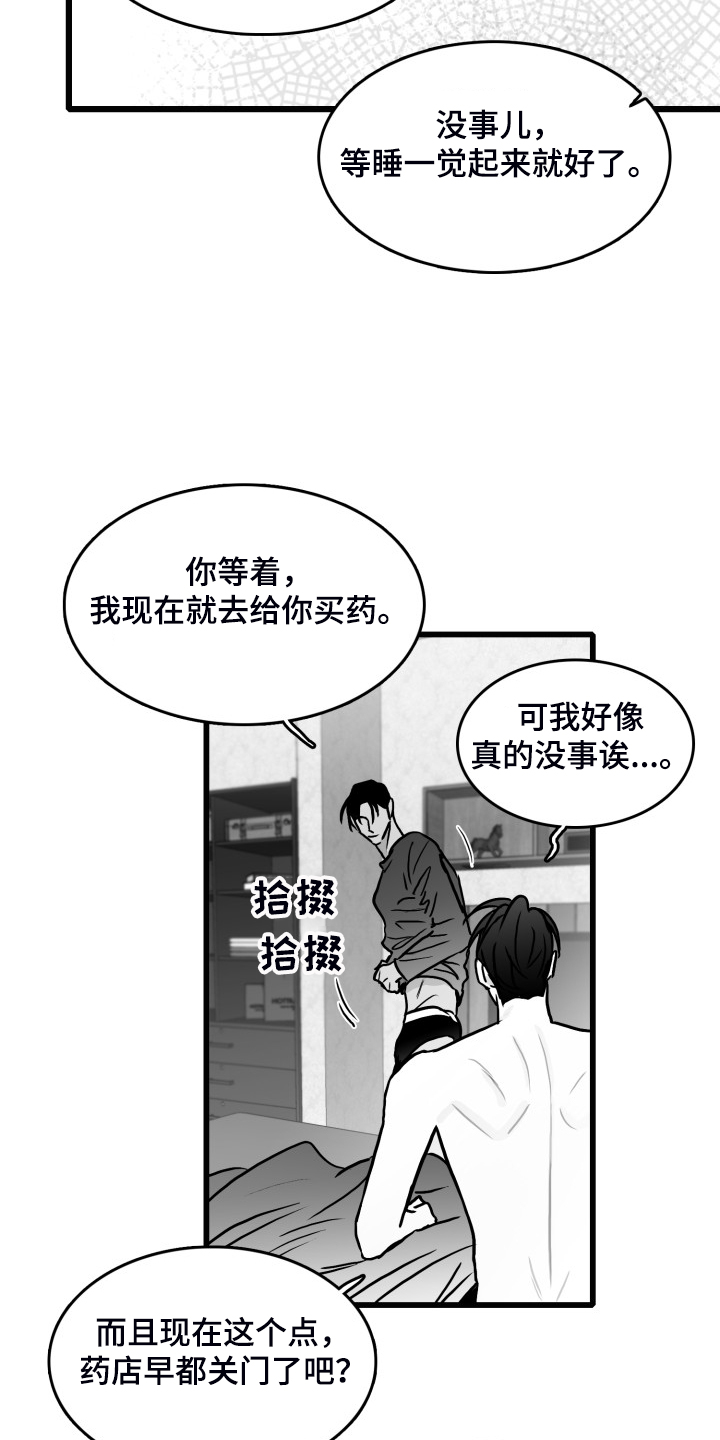 第76话16