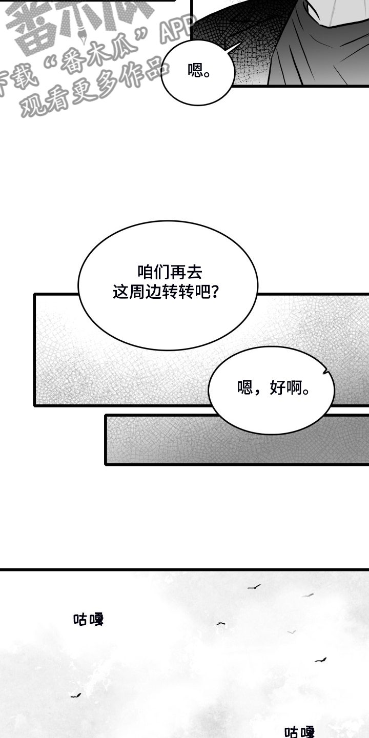 第75话3