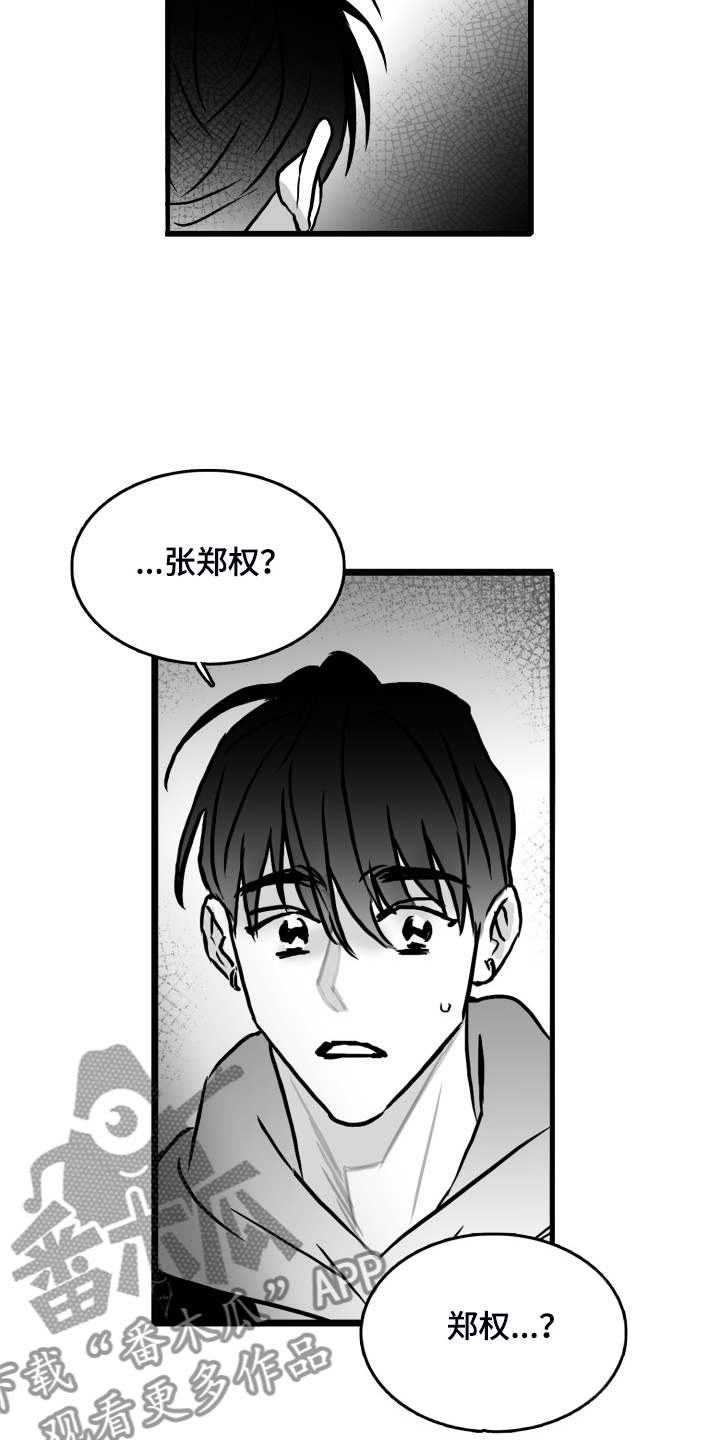 第75话7