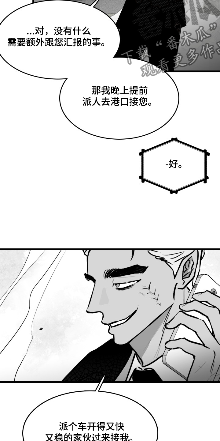 第74话10