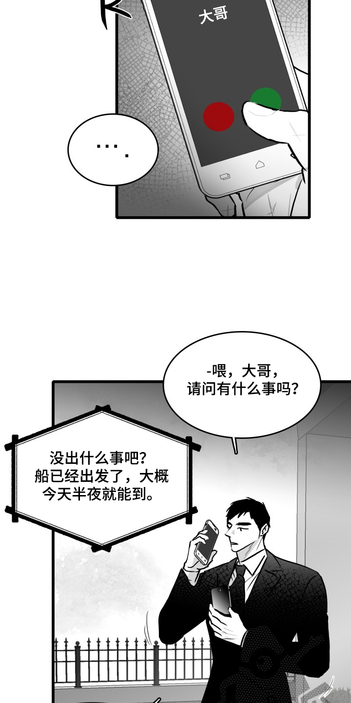 第74话9