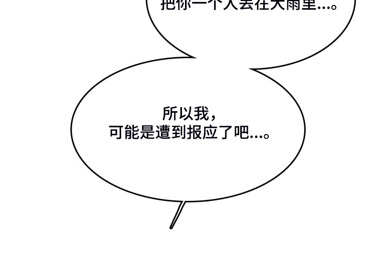 第73话10