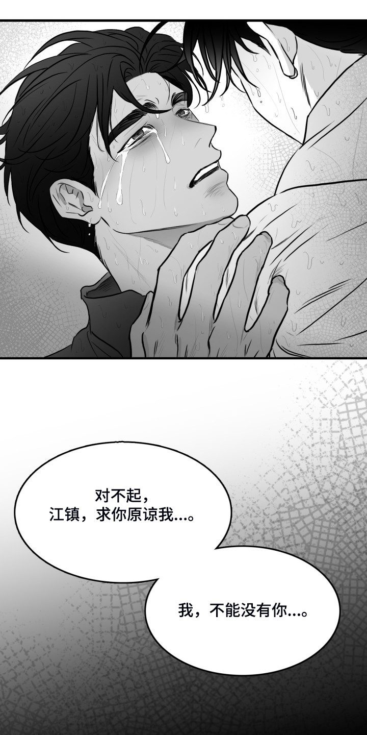 第73话11