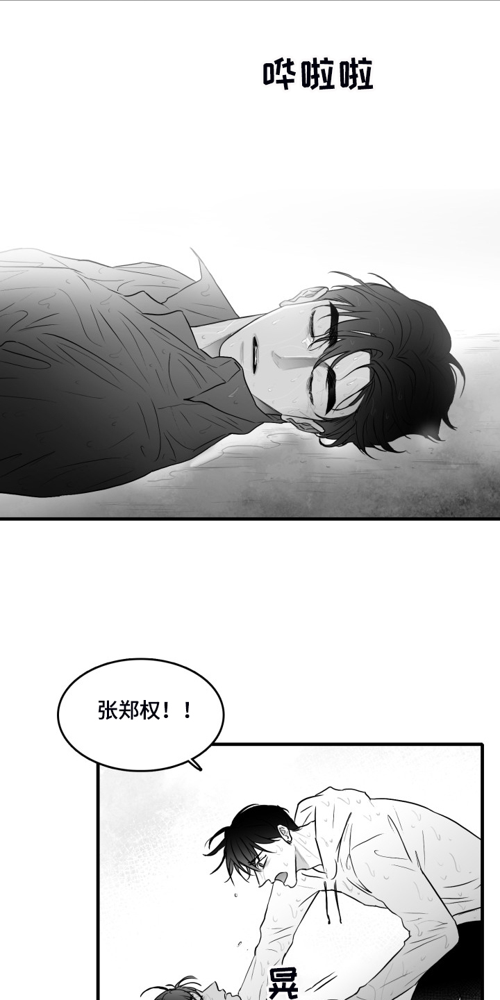 第73话2