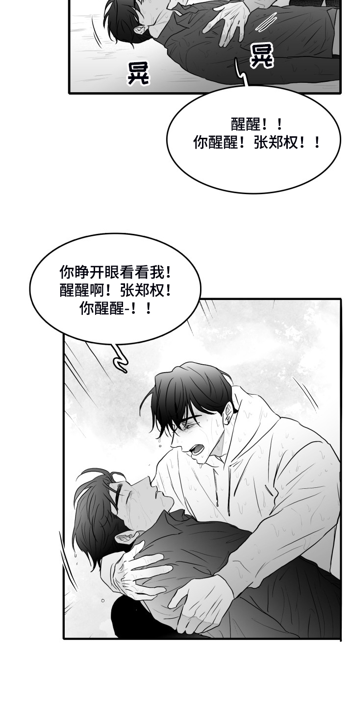 第73话3