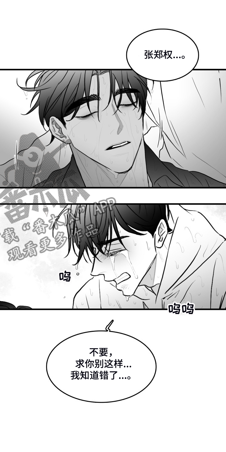 第73话4