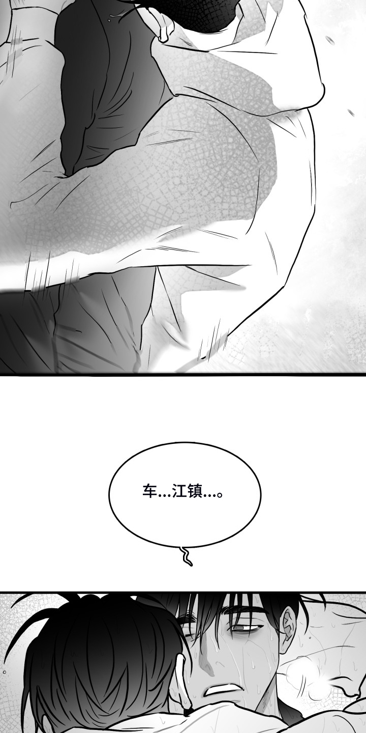 第73话6