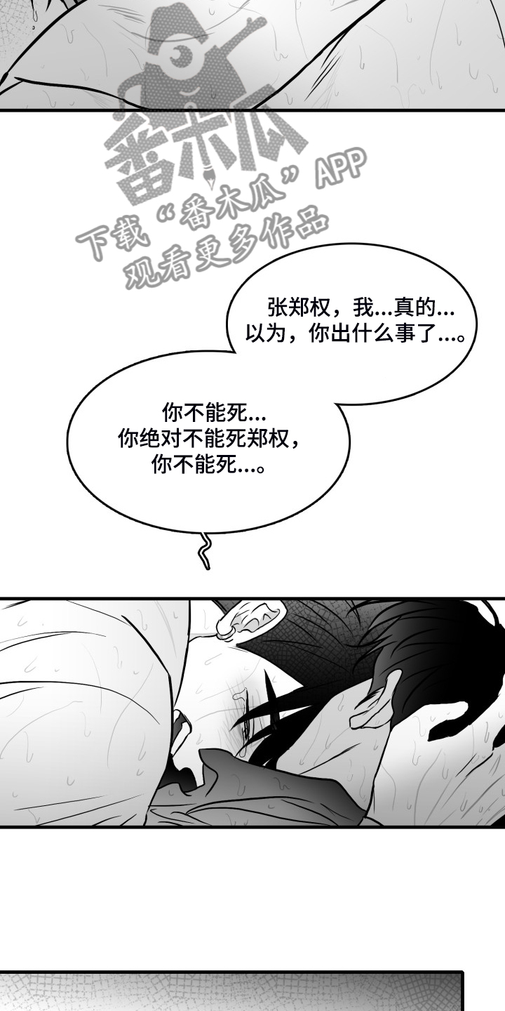 第73话7