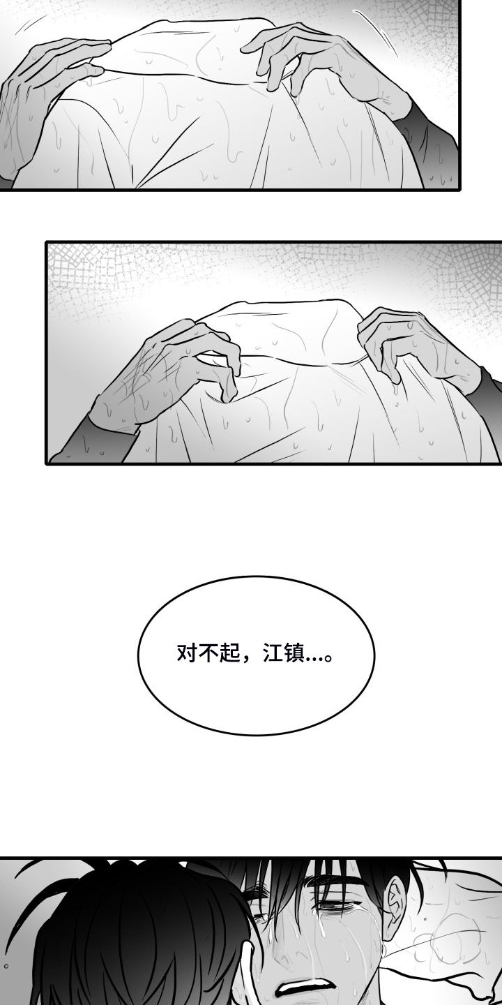 第73话8