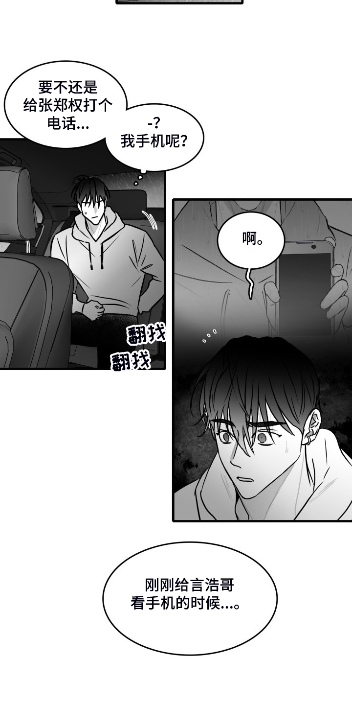 第72话2