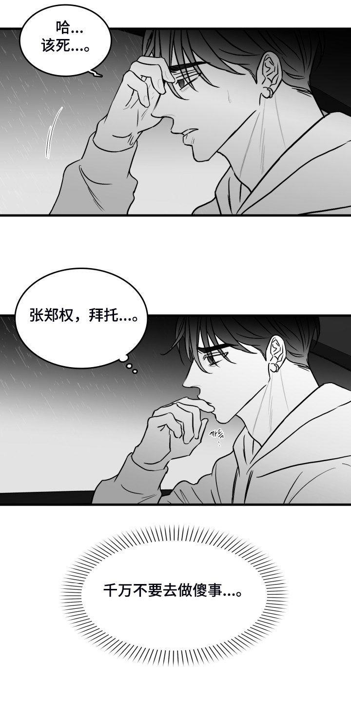 第72话3