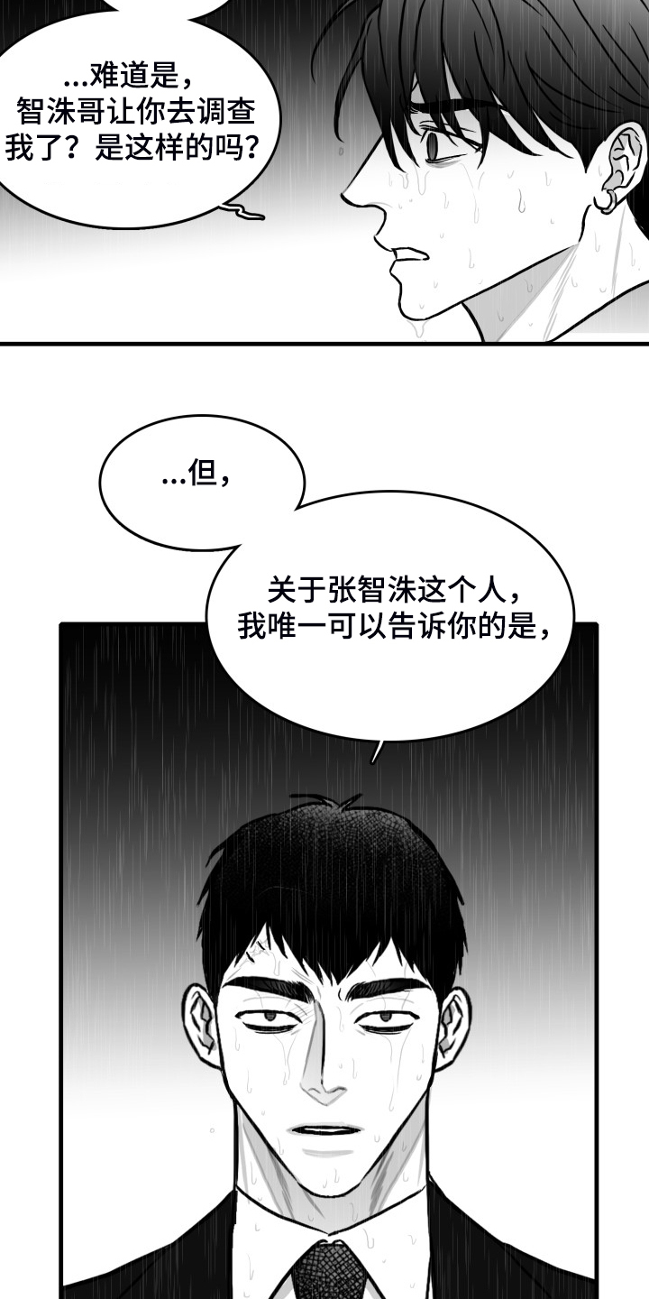 第71话11