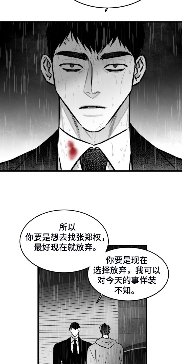 第71话14