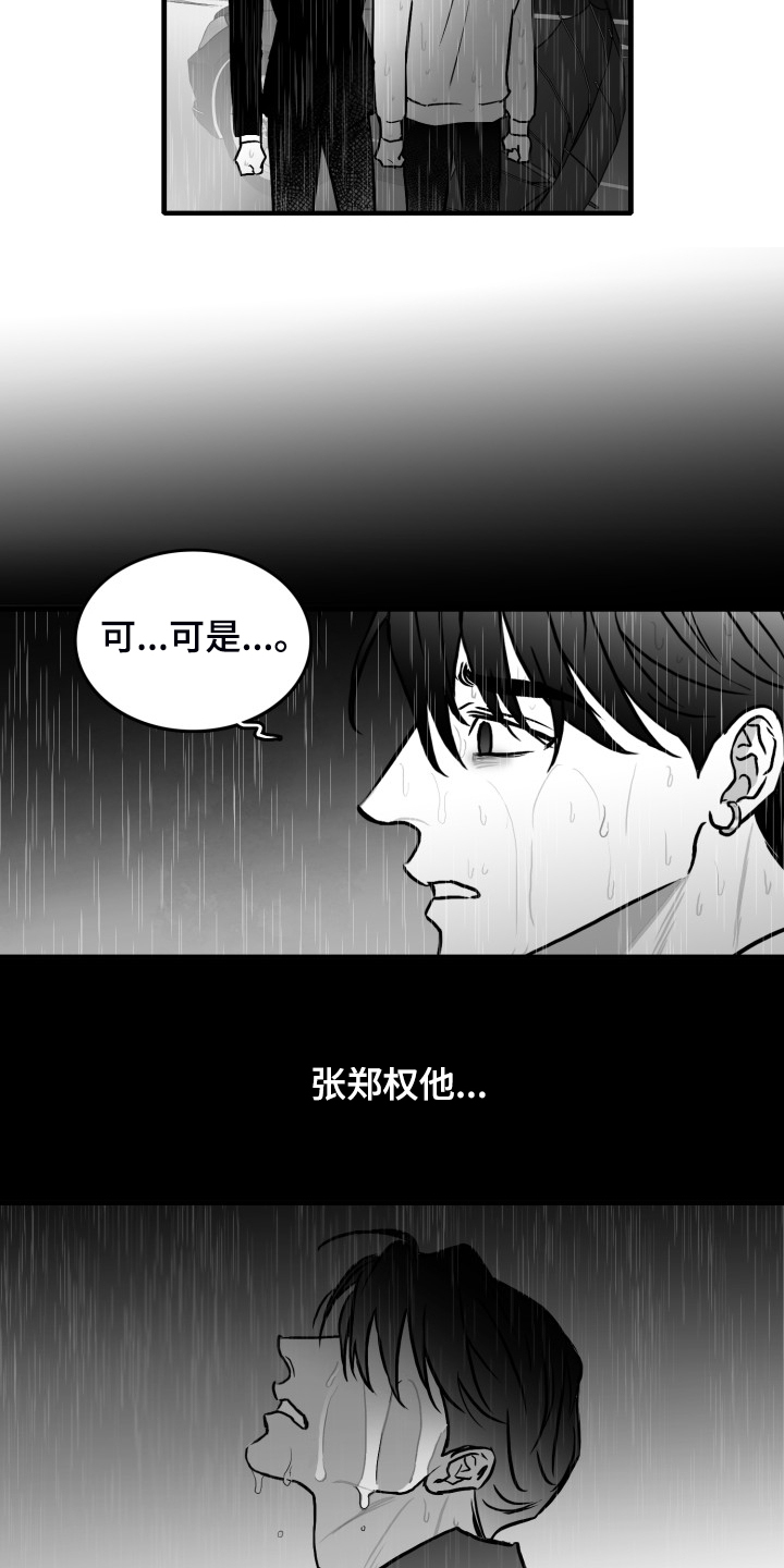 第71话15
