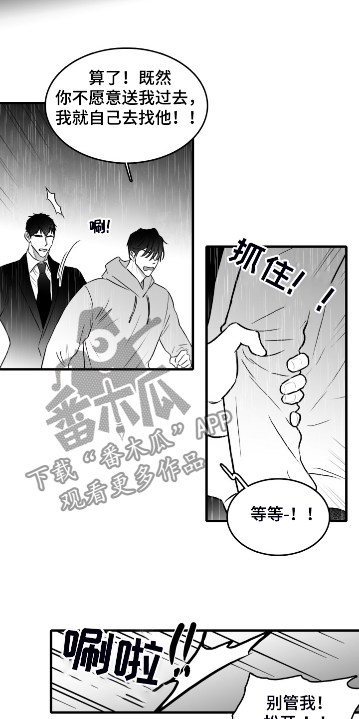 第71话17