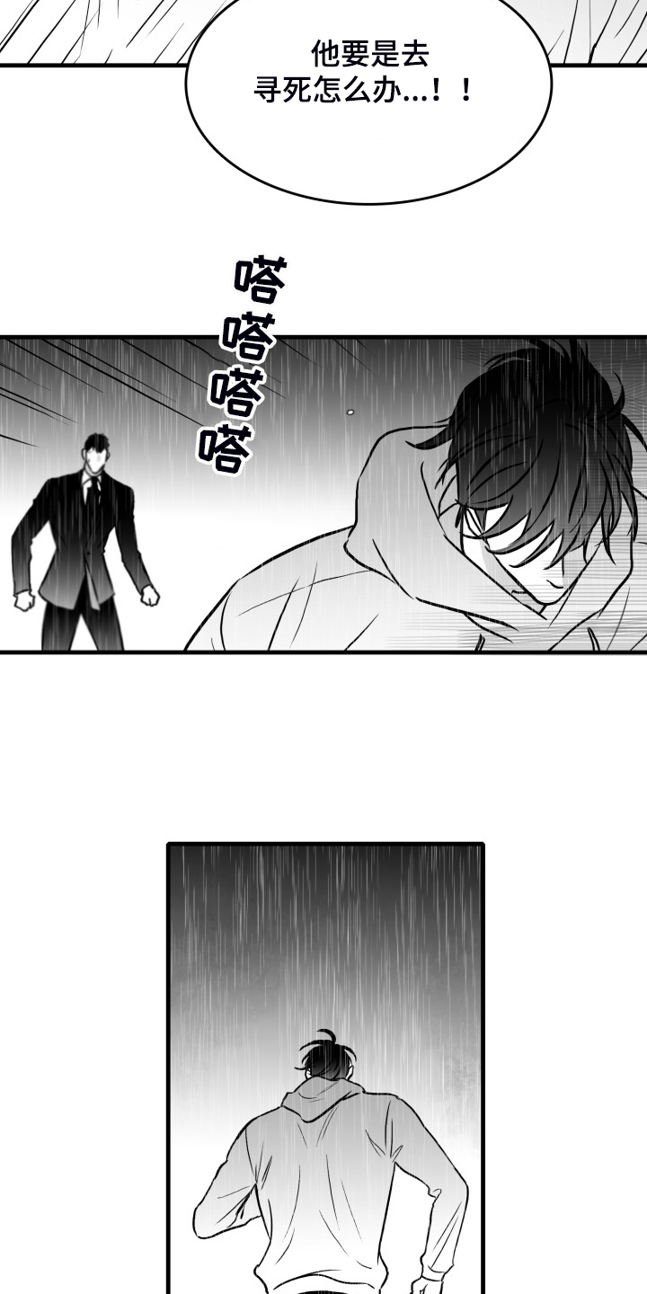 第71话19