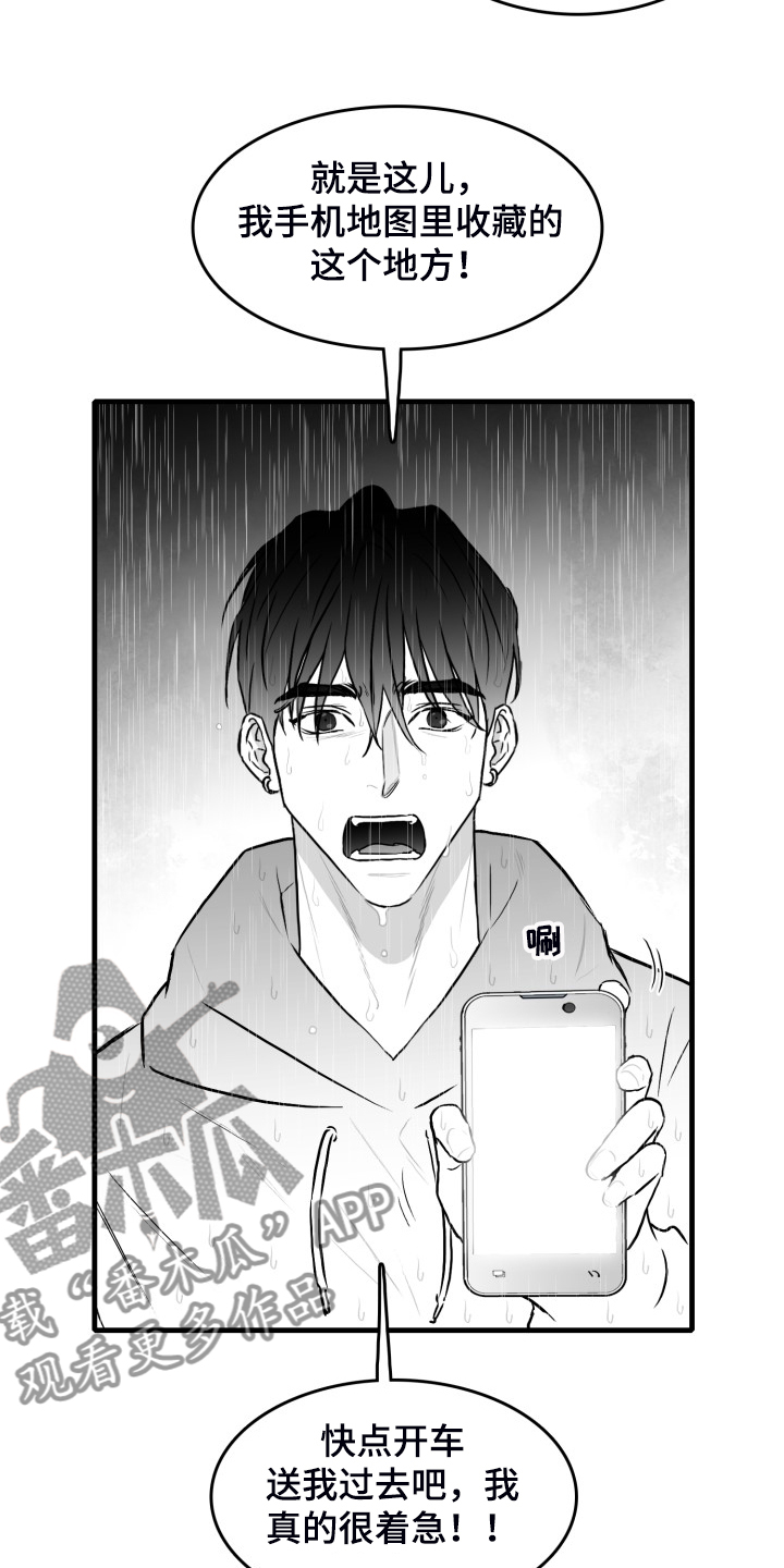 第71话2