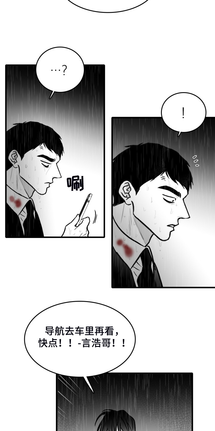 第71话3