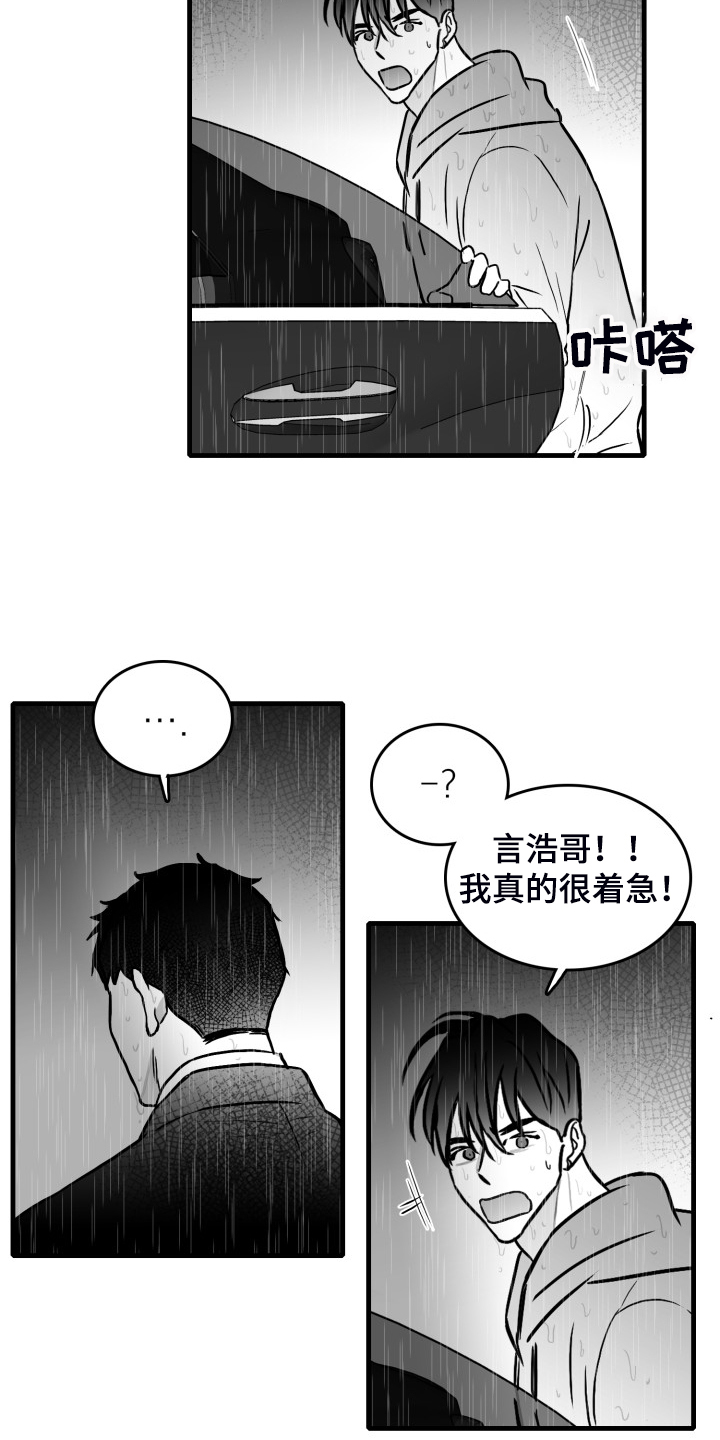 第71话4