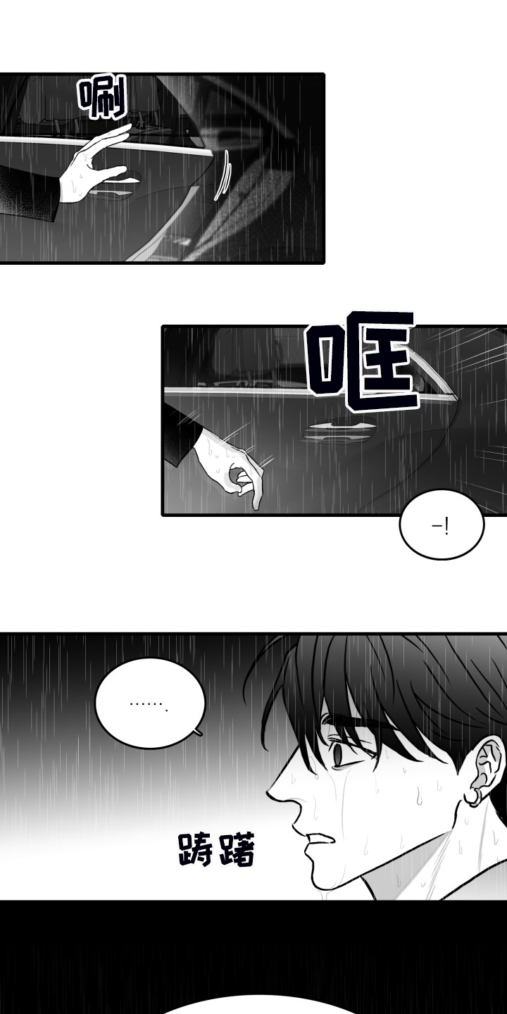第71话8