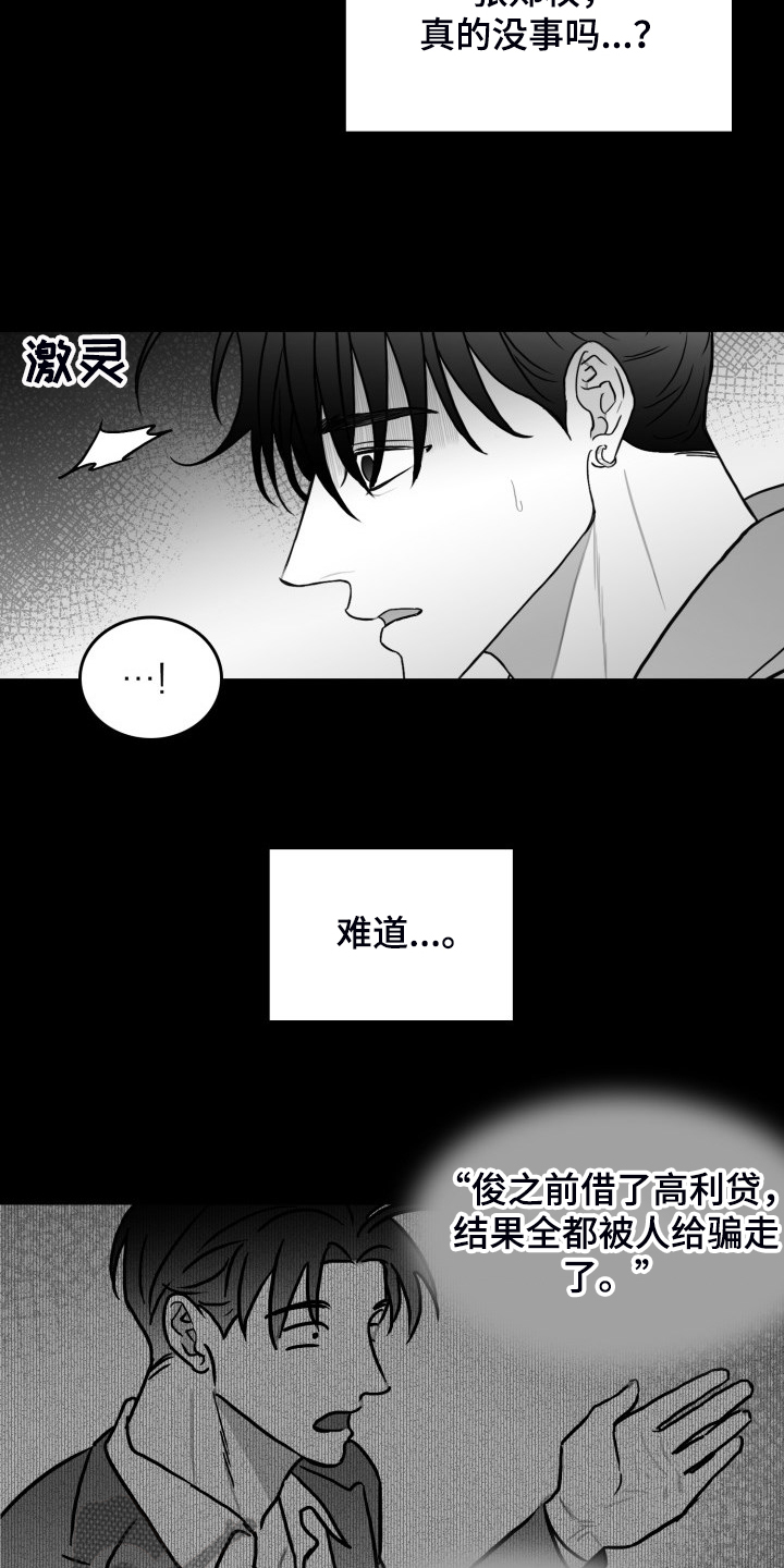 第70话12