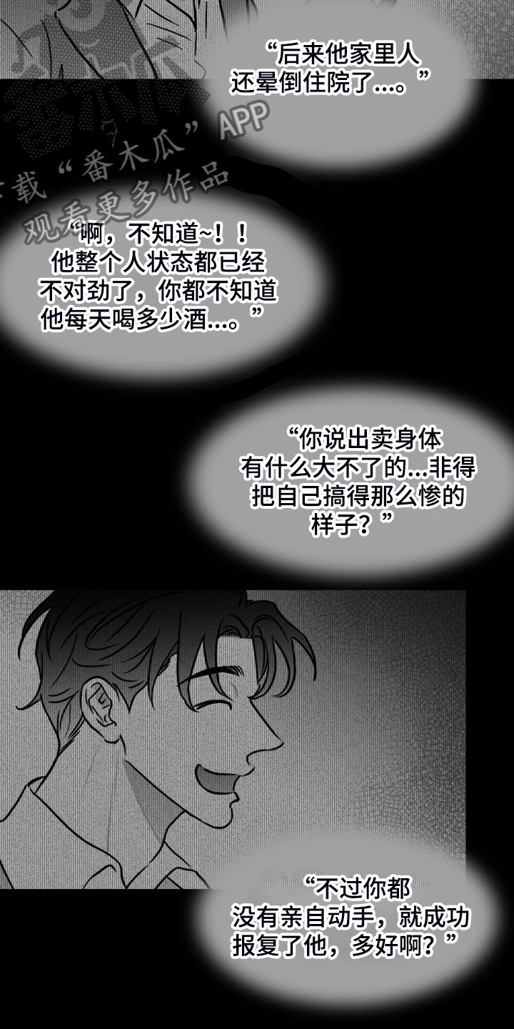 第70话13