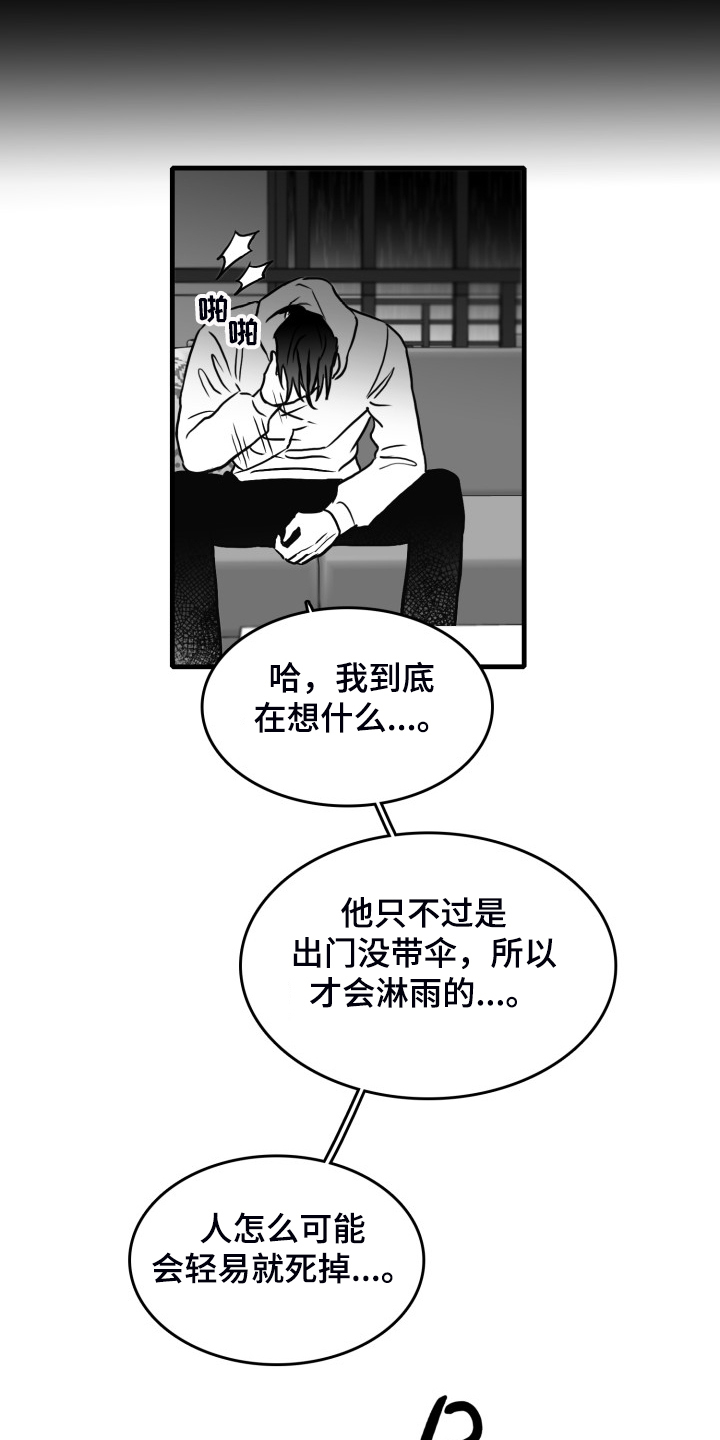 第70话16