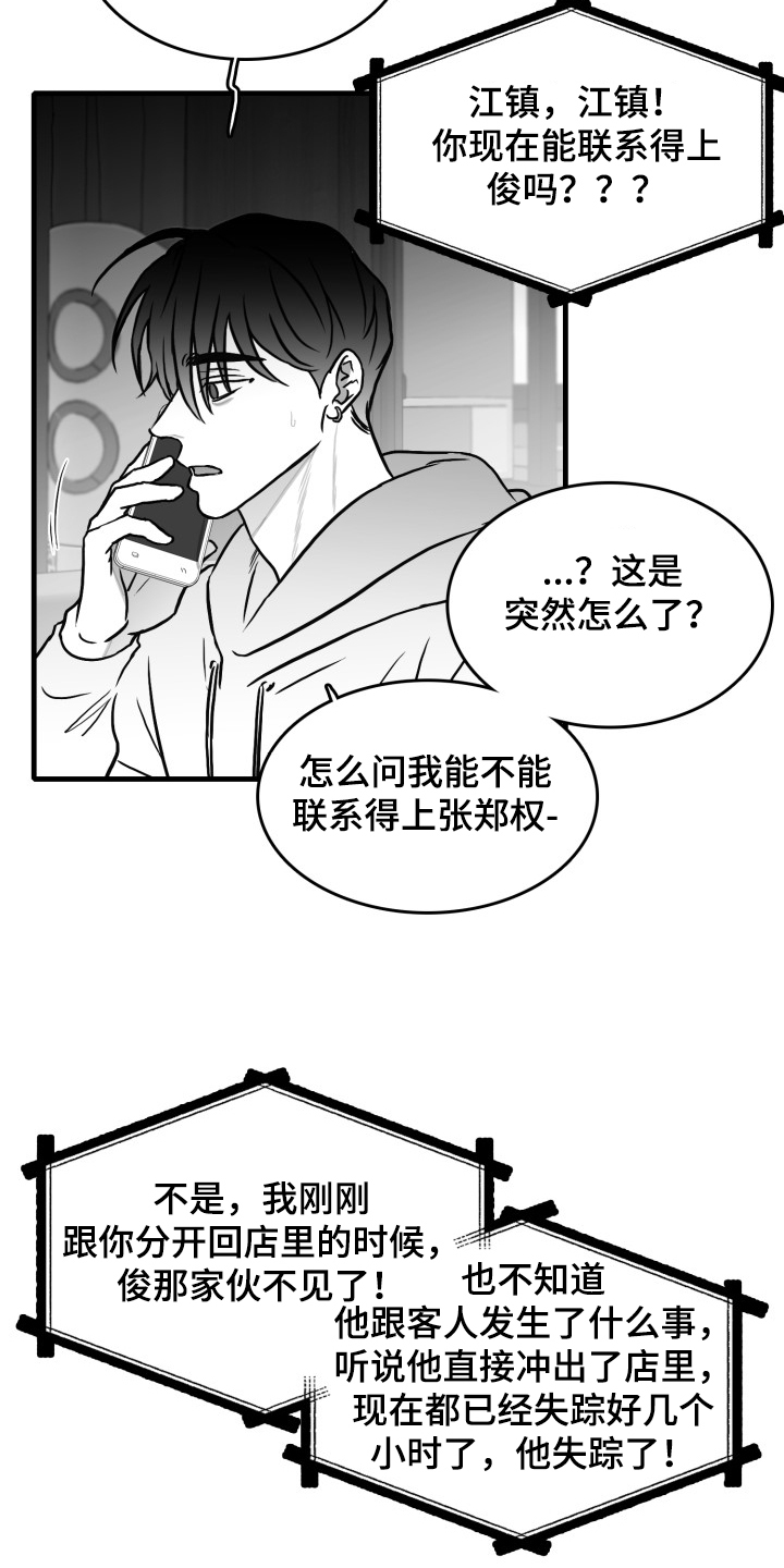 第70话18