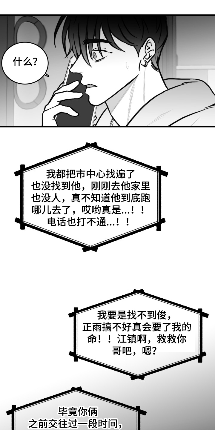 第70话19