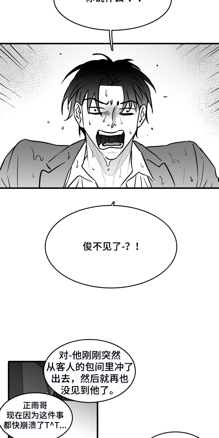 第69话4