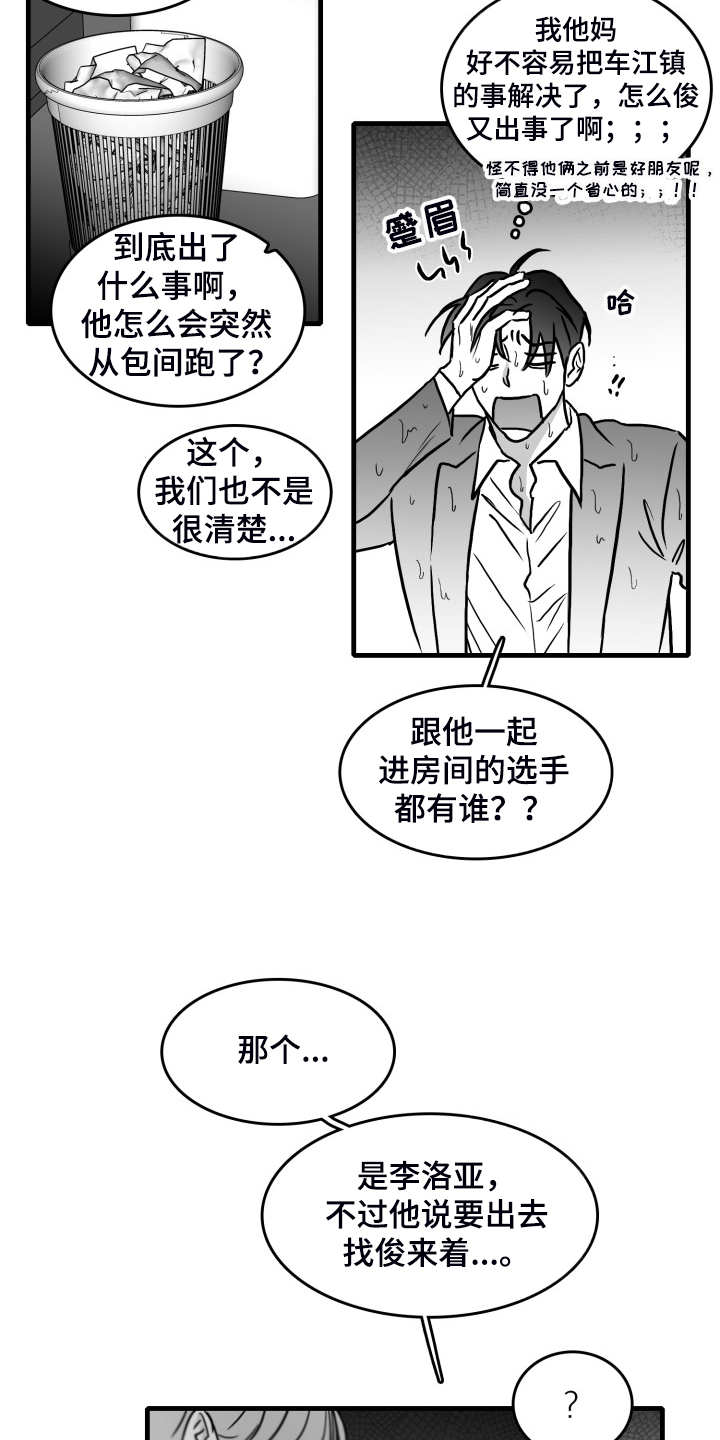 第69话5
