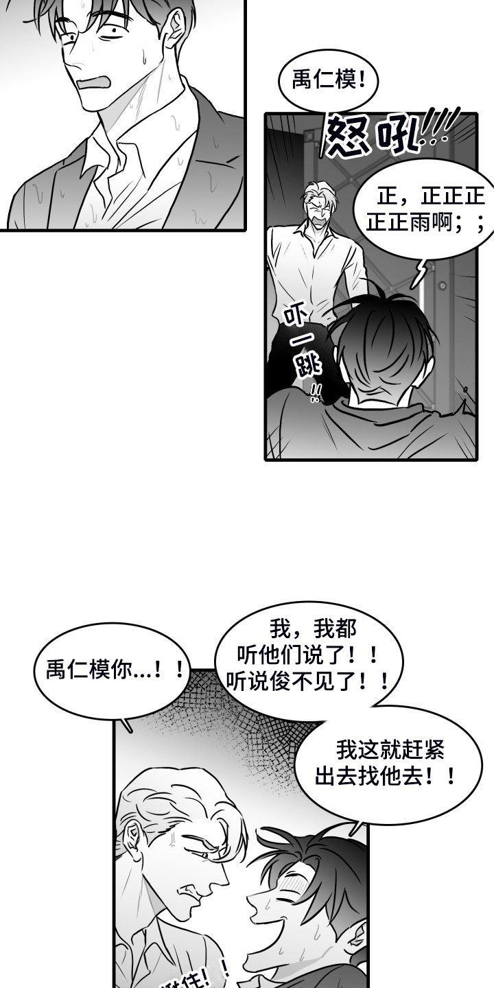 第69话8