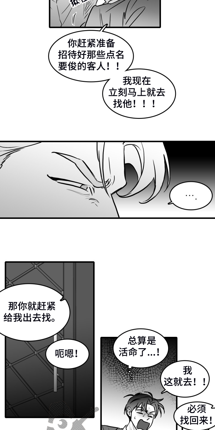第69话9