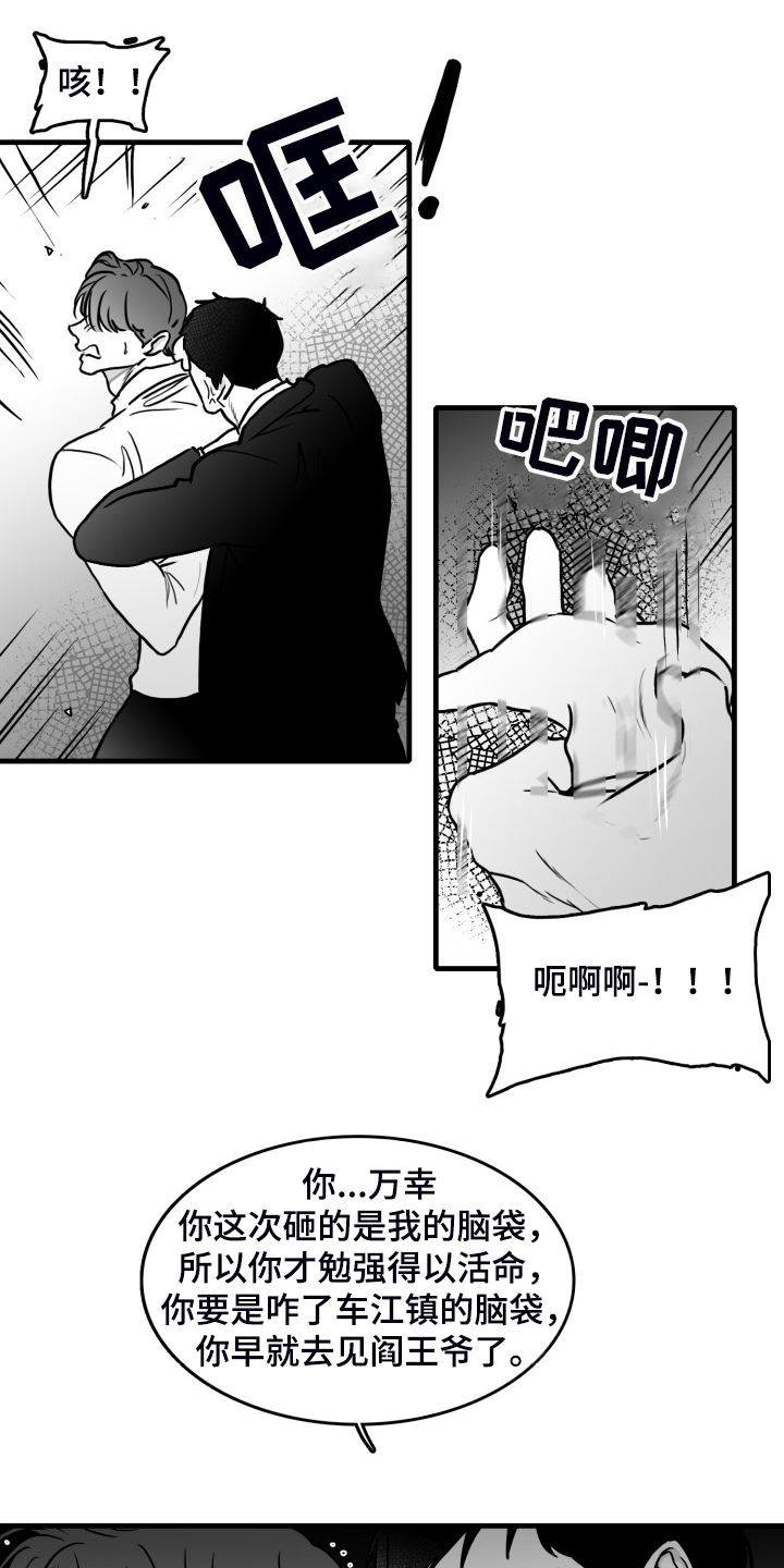 第68话11
