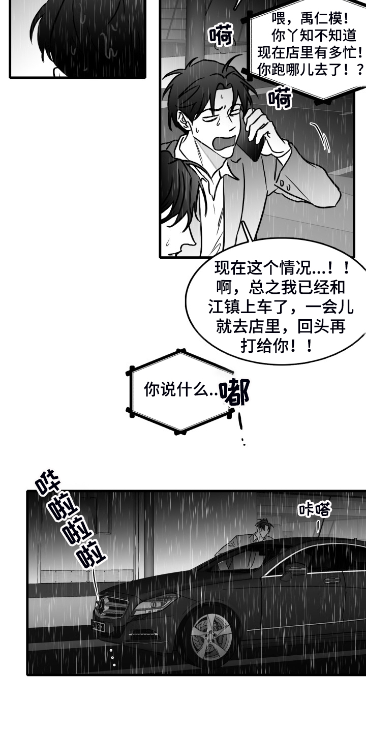 第68话15