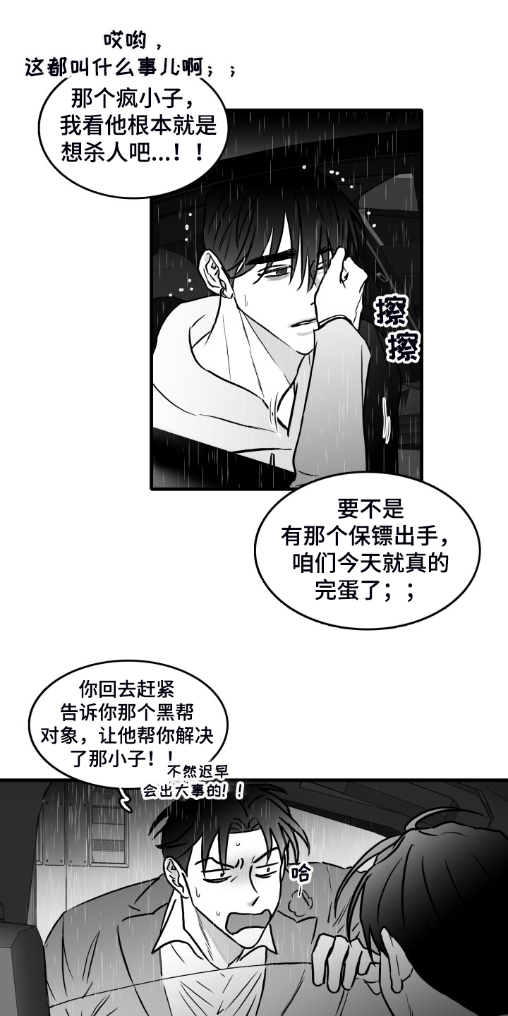 第68话16