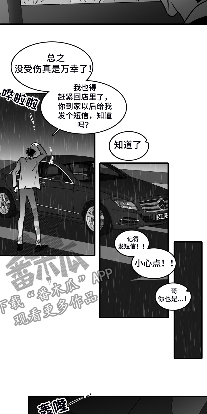 第68话17