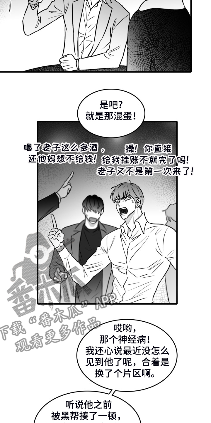 第67话2