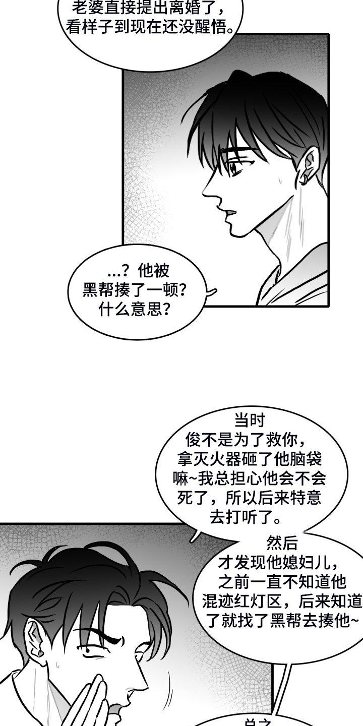 第67话3